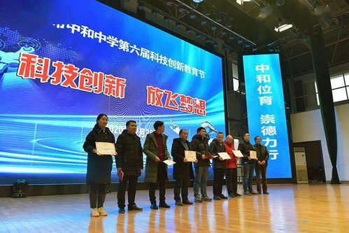 科技創(chuàng)新放飛夢想，成都市中和中學(xué)第六屆科技創(chuàng)新教育節(jié)盛大開幕